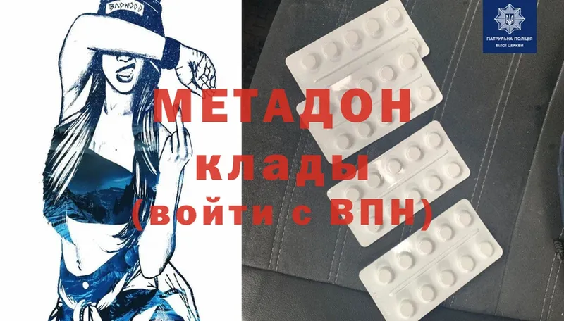 МЕТАДОН methadone  Печора 